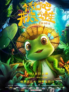 蓬莱仙山之激情诱惑